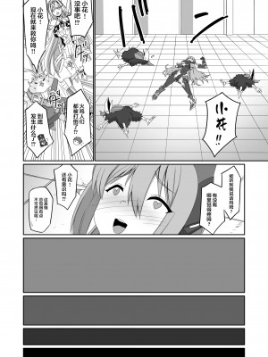 [新桥月白日语社] [いのり堂 (いのり)] BLADE SET DX (ゼノブレイド2) [DL版]_201