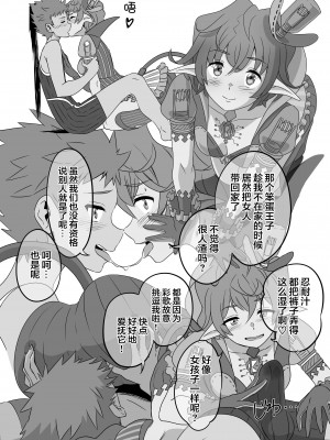 [新桥月白日语社] [いのり堂 (いのり)] BLADE SET DX (ゼノブレイド2) [DL版]_210