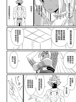 [新桥月白日语社] [いのり堂 (いのり)] BLADE SET DX (ゼノブレイド2) [DL版]_215