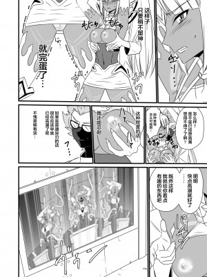 [新桥月白日语社] [いのり堂 (いのり)] BLADE SET DX (ゼノブレイド2) [DL版]_219