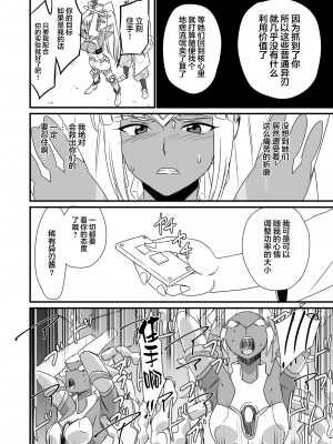 [新桥月白日语社] [いのり堂 (いのり)] BLADE SET DX (ゼノブレイド2) [DL版]_221