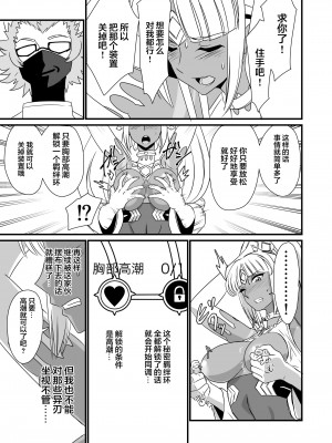 [新桥月白日语社] [いのり堂 (いのり)] BLADE SET DX (ゼノブレイド2) [DL版]_222