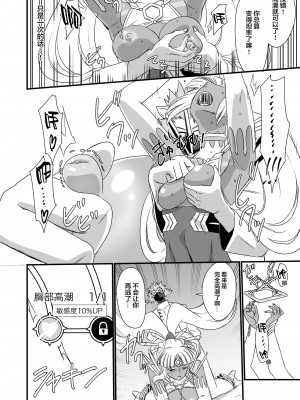 [新桥月白日语社] [いのり堂 (いのり)] BLADE SET DX (ゼノブレイド2) [DL版]_223