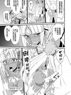 [新桥月白日语社] [いのり堂 (いのり)] BLADE SET DX (ゼノブレイド2) [DL版]_224