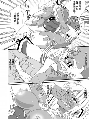 [新桥月白日语社] [いのり堂 (いのり)] BLADE SET DX (ゼノブレイド2) [DL版]_225