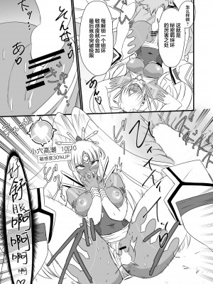 [新桥月白日语社] [いのり堂 (いのり)] BLADE SET DX (ゼノブレイド2) [DL版]_226