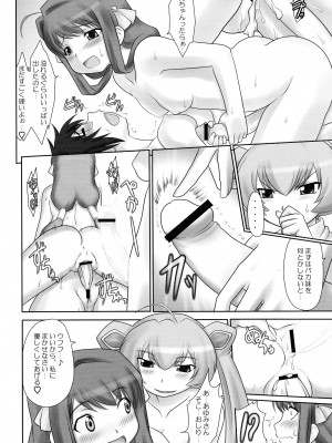(サンクリ31) [ASGO (暫時)] マジラジ (マジカノ)_11