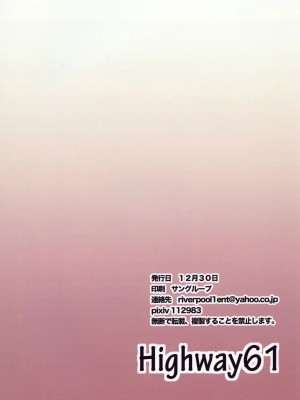 [Benny个人汉化] [Highway61 (グラストンベリー1966)] Sanya no Osiri (ストライクウィッチーズ) [DL版]_14