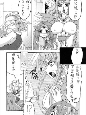 (C81) [ゆきみ本舗 (あさのゆきの)] アコとお母さん (スイートプリキュア♪)_04