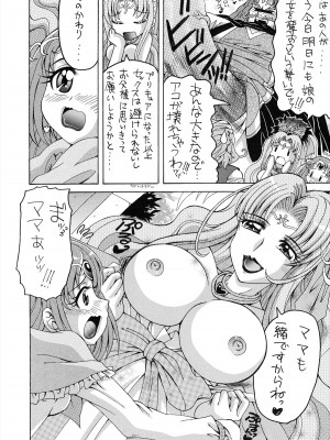 (C81) [ゆきみ本舗 (あさのゆきの)] アコとお母さん (スイートプリキュア♪)_05