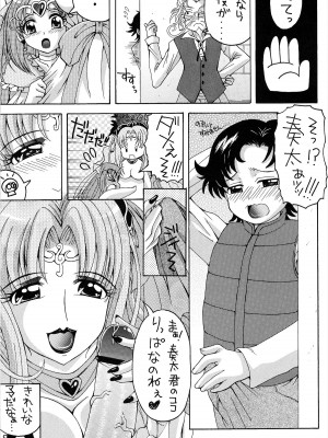 (C81) [ゆきみ本舗 (あさのゆきの)] アコとお母さん (スイートプリキュア♪)_06