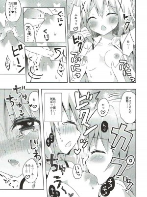 (サンクリ2017 Summer) [ビタークラウン (ななみやりん)] ある日のココチノ (ご注文はうさぎですか?)_06