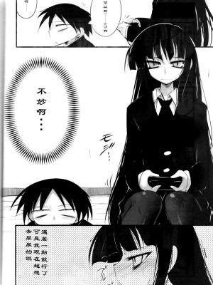 [黑条汉化] (C76) [65535あべぬｰ｡ (赤人)] EasyModePlay (放課後プレイ)_03