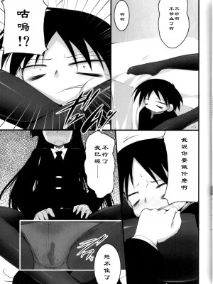 [黑条汉化] (C76) [65535あべぬｰ｡ (赤人)] EasyModePlay (放課後プレイ)_04