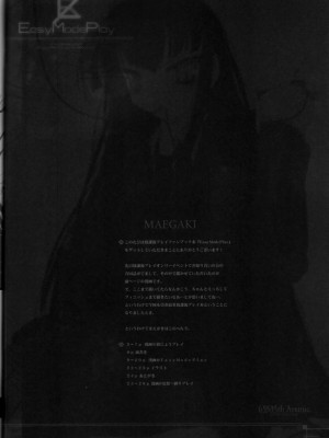 [黑条汉化] (C76) [65535あべぬｰ｡ (赤人)] EasyModePlay (放課後プレイ)_07
