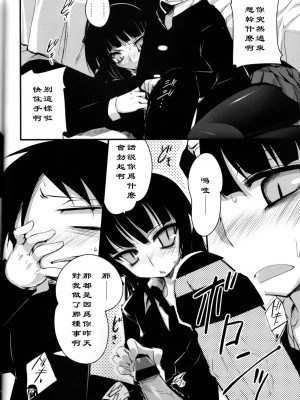 [黑条汉化] (C76) [65535あべぬｰ｡ (赤人)] EasyModePlay (放課後プレイ)_09