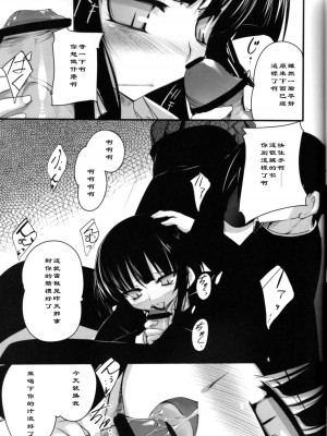 [黑条汉化] (C76) [65535あべぬｰ｡ (赤人)] EasyModePlay (放課後プレイ)_10