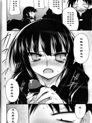 [黑条汉化] (C76) [65535あべぬｰ｡ (赤人)] EasyModePlay (放課後プレイ)_11