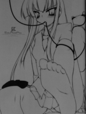 [黑条汉化] (C76) [65535あべぬｰ｡ (赤人)] EasyModePlay (放課後プレイ)_22