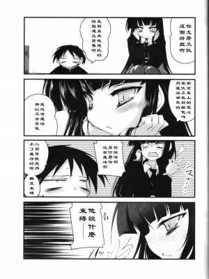 [黑条汉化] (C76) [65535あべぬｰ｡ (赤人)] EasyModePlay (放課後プレイ)_24