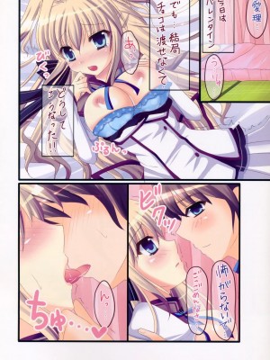 (サンクリ54) [ビタークラウン (奈々実りん)] みるく色チョコレート (ましろ色シンフォニー)_2