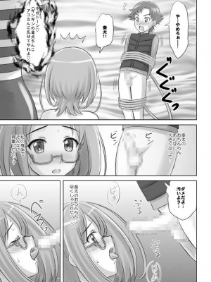 [ぼーいずびぃ学園 (大泉だいさく)] アコたんハァハァ (スイートプリキュア) [DL版]_07