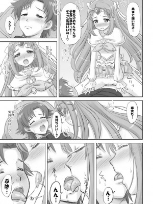 [ぼーいずびぃ学園 (大泉だいさく)] アコたんハァハァ (スイートプリキュア) [DL版]_13