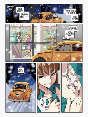 [K记翻译] [Aya Yanagisawa] Sacred Fangs | 神的利齿_00000003