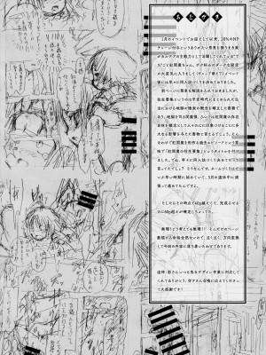 (C96) [日本ワルワル同盟 (有馬啓太郎)] 紅閻魔の往生要集 (Fate／Grand Order)_17