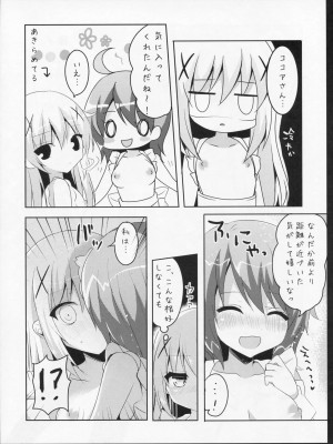 (C88) [ビタークラウン (ななみやりん)] ココチノニー (ご注文はうさぎですか?)_07