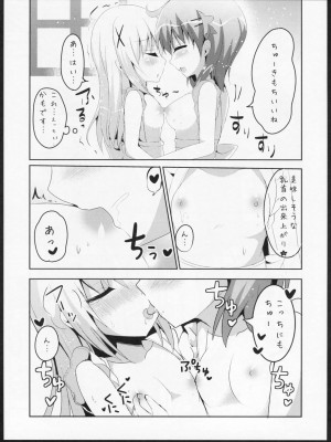 (C88) [ビタークラウン (ななみやりん)] ココチノニー (ご注文はうさぎですか?)_10