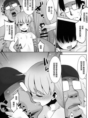 [零食汉化] (コミティア139) [T.4.P (猫玄)] オナニースライムのしんか [DL版]_10