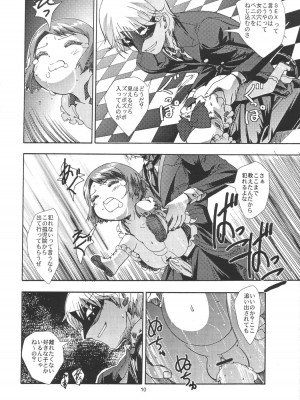 [秒殺狸団 (佐伯達也)] アップルフィールドへようこそ (明日のナージャ)_09