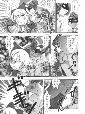 [秒殺狸団 (佐伯達也)] アップルフィールドへようこそ (明日のナージャ)_10