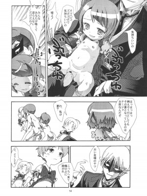 [秒殺狸団 (佐伯達也)] アップルフィールドへようこそ (明日のナージャ)_13