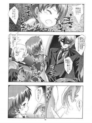 [秒殺狸団 (佐伯達也)] アップルフィールドへようこそ (明日のナージャ)_15