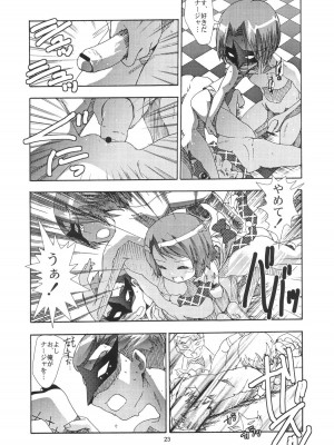 [秒殺狸団 (佐伯達也)] アップルフィールドへようこそ (明日のナージャ)_22