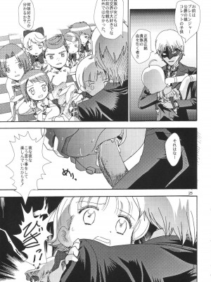 [秒殺狸団 (佐伯達也)] アップルフィールドへようこそ (明日のナージャ)_24