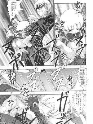 [秒殺狸団 (佐伯達也)] アップルフィールドへようこそ (明日のナージャ)_26