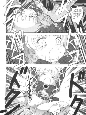 [秒殺狸団 (佐伯達也)] アップルフィールドへようこそ (明日のナージャ)_27