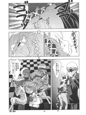 [秒殺狸団 (佐伯達也)] アップルフィールドへようこそ (明日のナージャ)_28