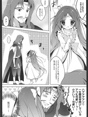 (レインボーフレーバー7) [まぐろ部屋 (しらたま)] うちのアコがこんなに成長期なわけがない！ (スイート プリキュア♪)_06