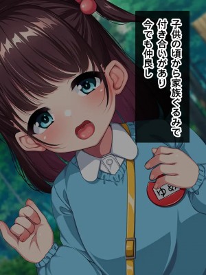 [クレージュトライ (夜太弄)] 幼馴染催眠寝取り〜大きくなったら結婚しようと約束したのに裏切られたので催眠で犯しまくってやった〜_0004_h01_04