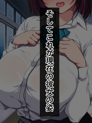[クレージュトライ (夜太弄)] 幼馴染催眠寝取り〜大きくなったら結婚しようと約束したのに裏切られたので催眠で犯しまくってやった〜_0006_h01_06