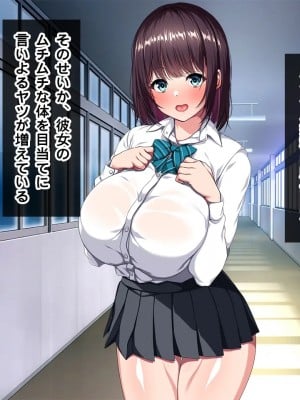 [クレージュトライ (夜太弄)] 幼馴染催眠寝取り〜大きくなったら結婚しようと約束したのに裏切られたので催眠で犯しまくってやった〜_0007_h01_07