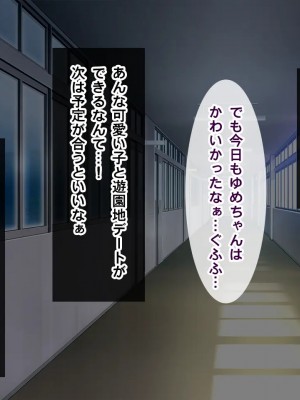 [クレージュトライ (夜太弄)] 幼馴染催眠寝取り〜大きくなったら結婚しようと約束したのに裏切られたので催眠で犯しまくってやった〜_0010_h01_10