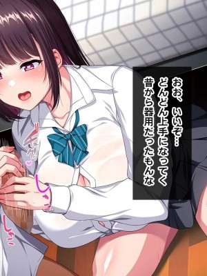 [クレージュトライ (夜太弄)] 幼馴染催眠寝取り〜大きくなったら結婚しようと約束したのに裏切られたので催眠で犯しまくってやった〜_0034_h02_08