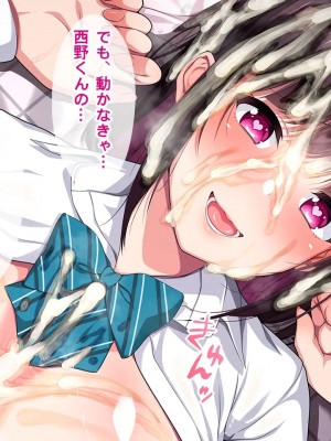 [クレージュトライ (夜太弄)] 幼馴染催眠寝取り〜大きくなったら結婚しようと約束したのに裏切られたので催眠で犯しまくってやった〜_0064_h03_20