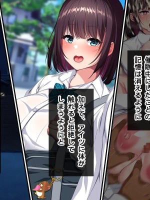 [クレージュトライ (夜太弄)] 幼馴染催眠寝取り〜大きくなったら結婚しようと約束したのに裏切られたので催眠で犯しまくってやった〜_0092_h04_28