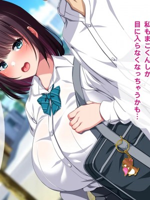 [クレージュトライ (夜太弄)] 幼馴染催眠寝取り〜大きくなったら結婚しようと約束したのに裏切られたので催眠で犯しまくってやった〜_0103_h05_02